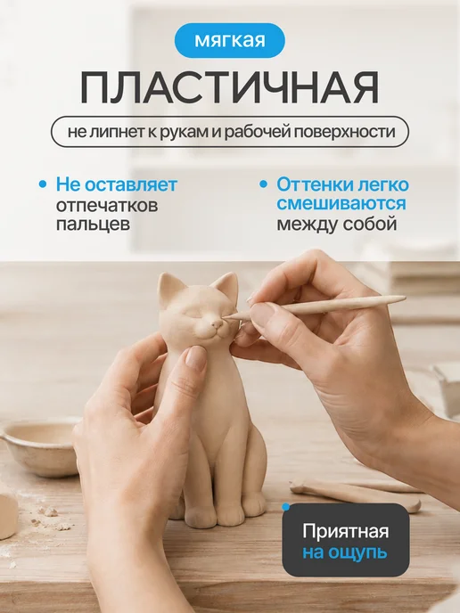 Сонет Полимерная глина пластика запекаемая 250 грамм, бежевый, фото 2