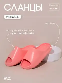 Шлепанцы летние резиновые изики EVASHOES 110754310 купить за 135 ₽ в интернет-магазине Wildberries