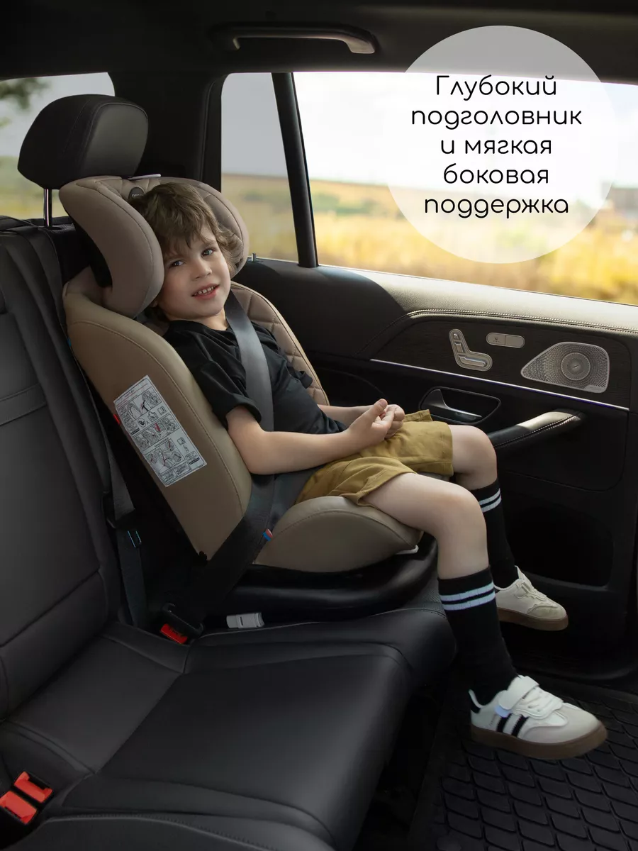 Автокресло детское поворотное изофикс 0-36 кг от 0 до 12 лет AmaroBaby  110757323 купить за 10 994 ₽ в интернет-магазине Wildberries