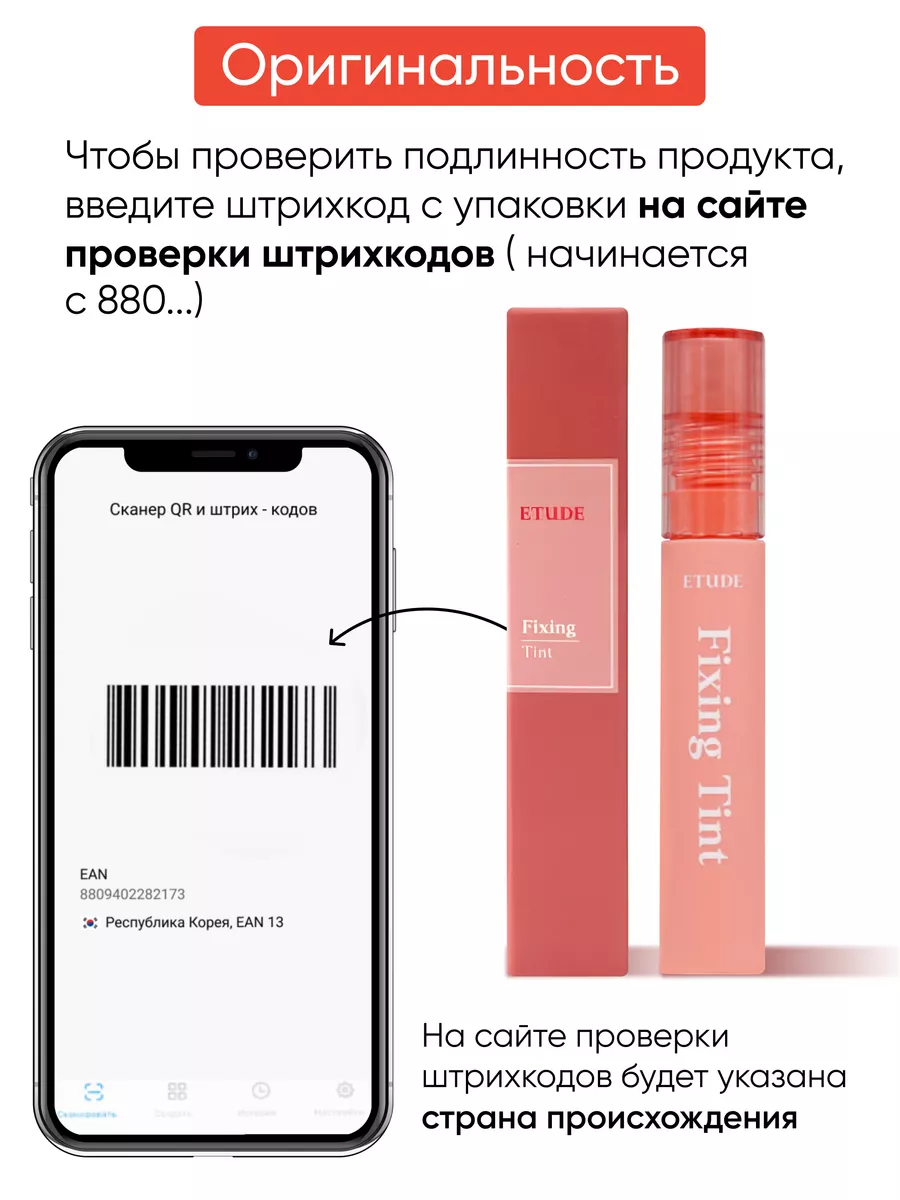 Тинт для губ корейский стойкий увлажнение Etude House 110757456 купить за  799 ₽ в интернет-магазине Wildberries