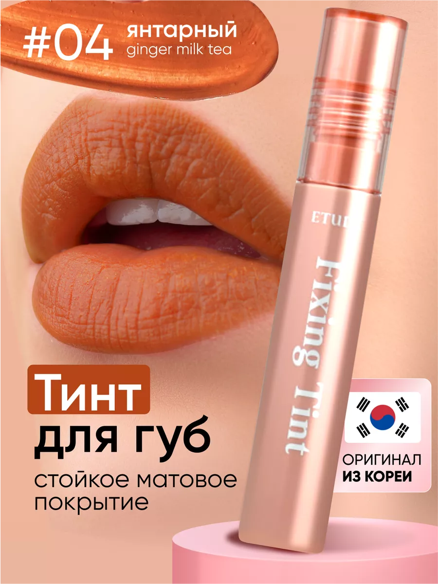 Купить essence Увлажняющий тинт для губ TINTED KISS Mauvelous онлайн