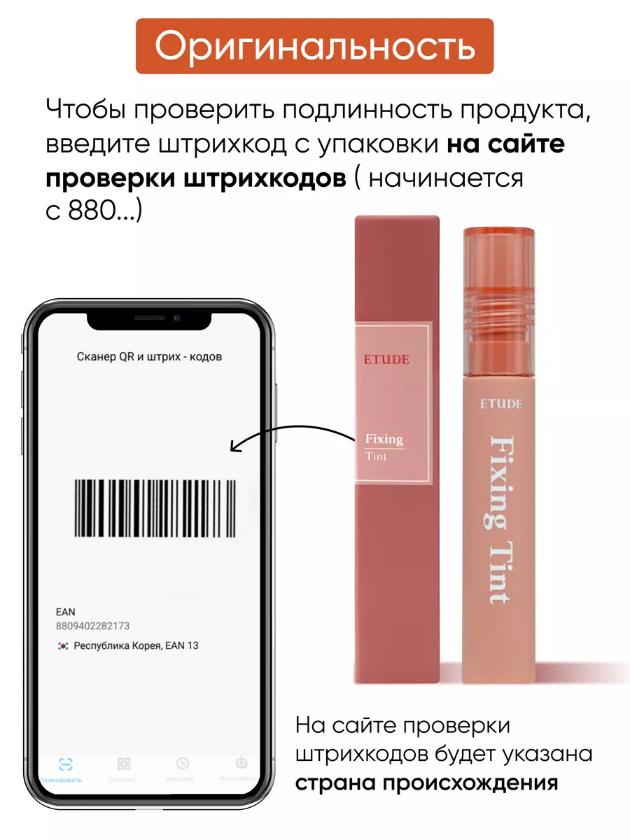 Тинт для губ корейский стойкий увлажнение Etude House 110757457 купить за  805 ₽ в интернет-магазине Wildberries