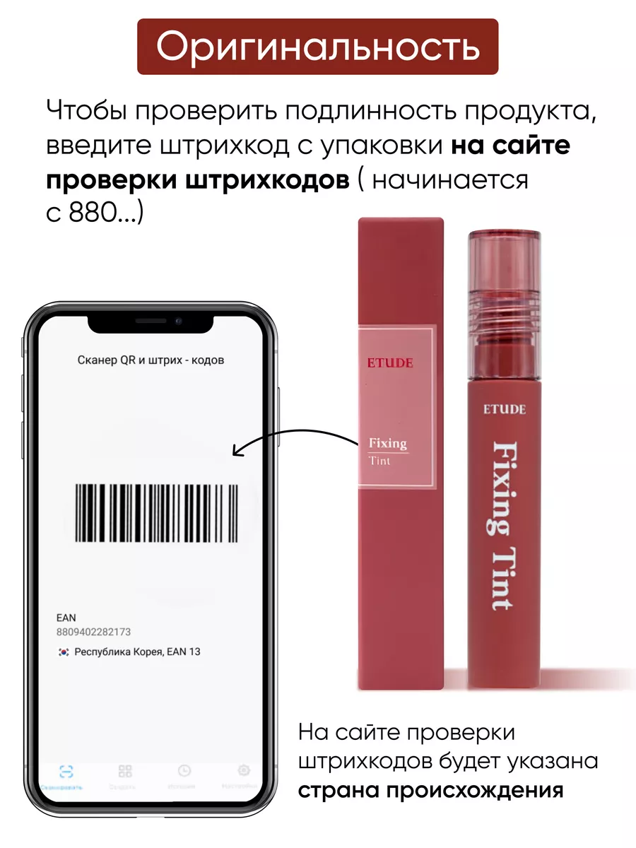 Тинт для губ корейский стойкий увлажнение Etude House 110757459 купить за  844 ₽ в интернет-магазине Wildberries