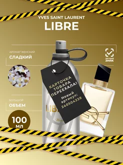 Парфюм Libre YSL духи парфюм PROVA 110757602 купить за 4 293 ₽ в интернет-магазине Wildberries