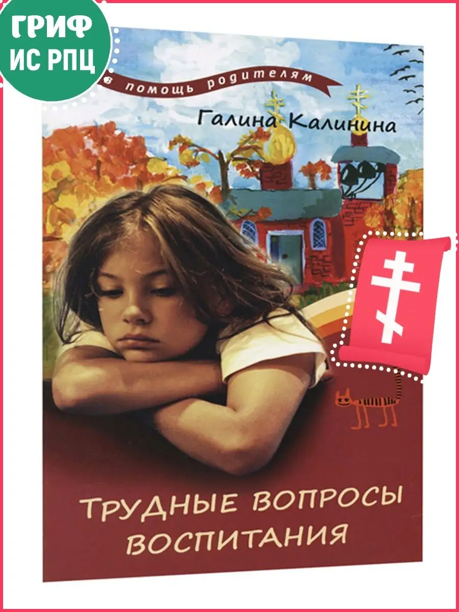 Актуальные вопросы воспитания в современной школе. Вечный вопрос воспитания. Актуальные проблемы современного воспитания. Актуальные проблемы воспитания детей. Основные проблемы воспитания.