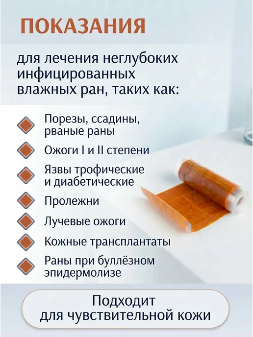 Optimelle Повязка сеточка с повидон-йодом ПовиТекс 10х10 см, 10x10 см, фото 3