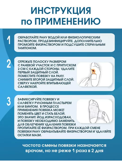 Optimelle Повязка сеточка с повидон-йодом ПовиТекс 10х10 см, 10x10 см, фото 5
