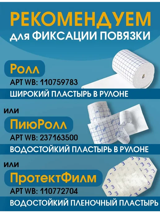 Optimelle Повязка сеточка с повидон-йодом ПовиТекс 10х10 см, 10x10 см, фото 8