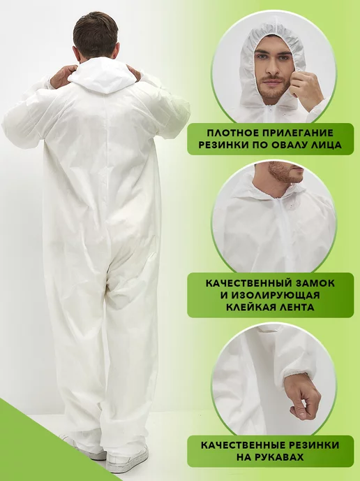 Safe Area Комбинезон защитный Каспер спанбонд 30 г м2, 2 шт, 60 г, 2 шт, фото 3