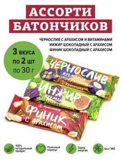 Шоколадные батончики ассорти в подарок учителю, 6 шт Кремлина 110763817 купить за 273 ₽ в интернет-магазине Wildberries