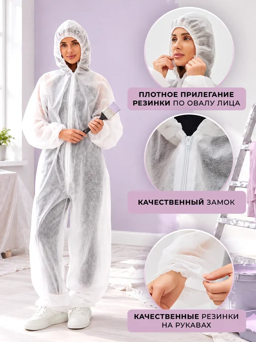 Safe Area Комбинезон защитный Каспер спанбонд 30 г м2, 2 шт, 30 г, 2 шт, фото 5