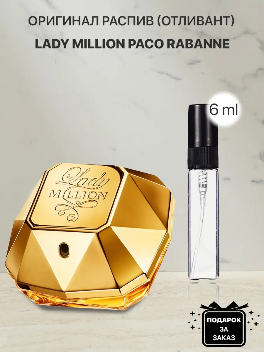 Lady million perfume 100ml price online