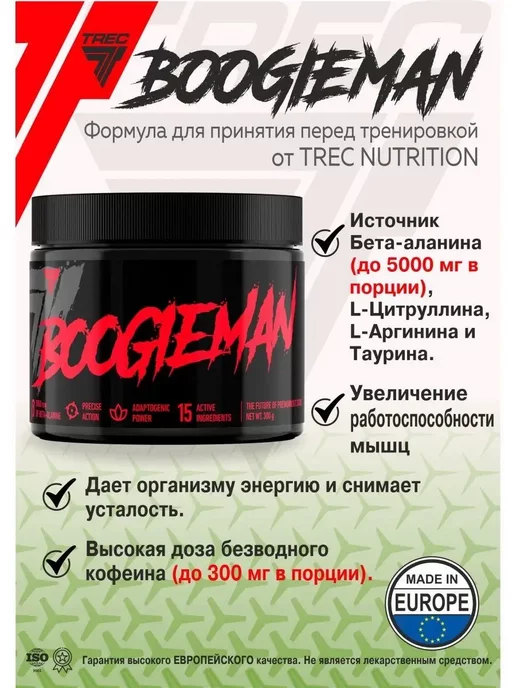Trec Nutrition Предтренировочный комплекс, Сила Энергия 300г, 300 г, фото 2