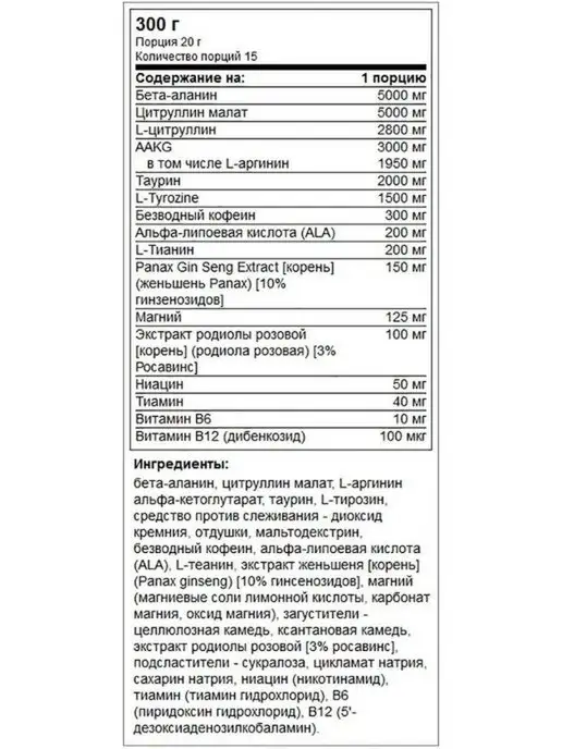 Trec Nutrition Предтренировочный комплекс, Сила Энергия 300г, 300 г, фото 4