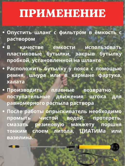 ИСТОК Опрыскиватель садовый ручной + Удлинитель, вариант, фото 4