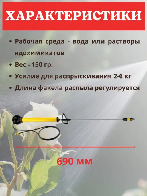 ИСТОК Пульверизатор для растений ручной + Удлинитель + Ремкомплект, вариант, фото 4