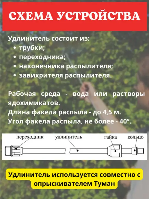 ИСТОК Пульверизатор для растений ручной + Удлинитель + Ремкомплект, вариант, фото 6