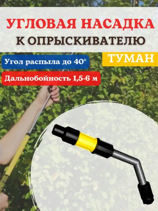 ИСТОК Пульверизатор для растений ручной + Удлинитель + Ремкомплект, вариант, фото 7