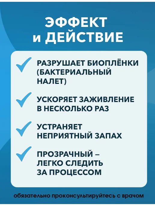 bbraun Пронтосан раствор для ран и пролежней, антисептик, 350 мл, 30 мл, фото 3