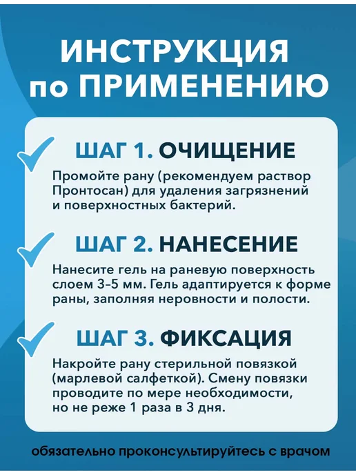 bbraun Пронтосан раствор для ран и пролежней, антисептик, 350 мл, 30 мл, фото 4