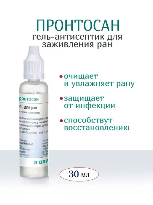 bbraun Пронтосан раствор для ран и пролежней, антисептик, 350 мл, 30 мл, фото 6