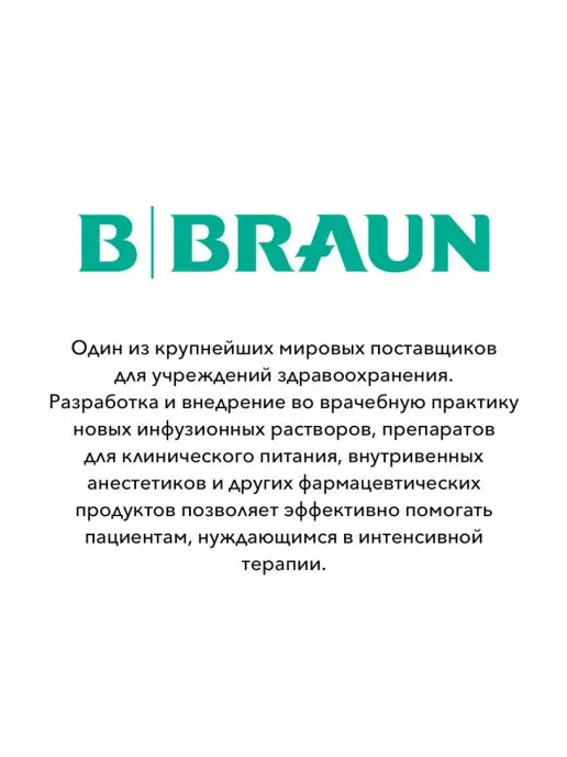 bbraun Пронтосан раствор для ран и пролежней, антисептик, 350 мл, 30 мл, фото 8