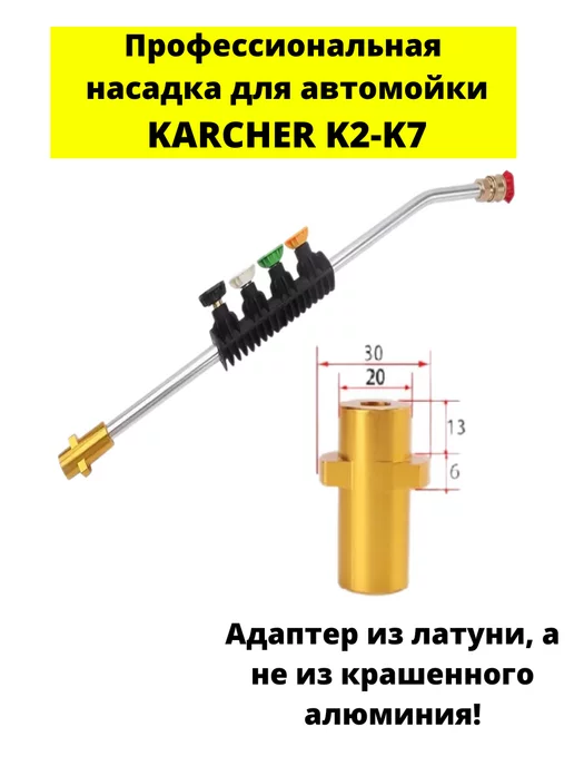 Пескоструйная насадка Karcher без регулятора (без сопел)