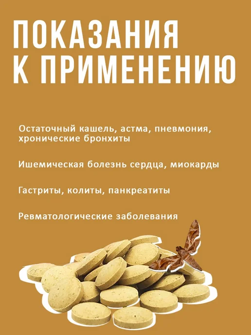 АЛТЫН СОЛОК огневка пчелиная, восковая моль в таблетках, 30 шт, фото 2