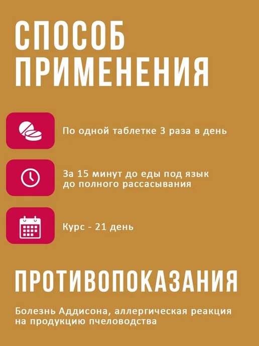 АЛТЫН СОЛОК огневка пчелиная, восковая моль в таблетках, 30 шт, фото 6