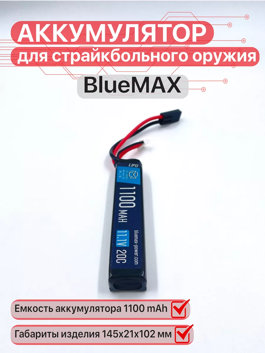 Аккумулятор для страйкбольного привода 11,1V 1500mAh LI-PO single-stick (артикул 18156)