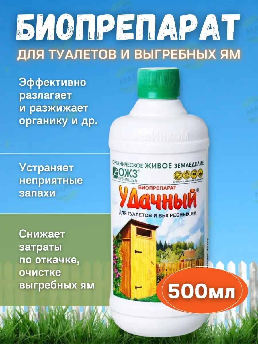 Биопрепараты для выгребных ям и канализации купить в Украине ᐈ Agrolife ✅