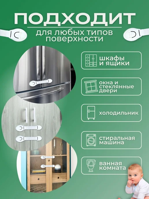 Блокиратор от детей для мебели, белый, фото 2