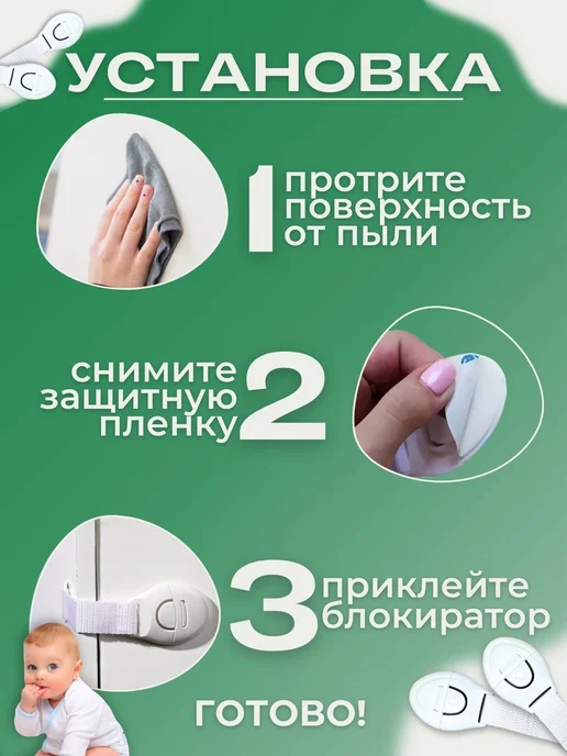 Блокиратор от детей для мебели, белый, фото 4