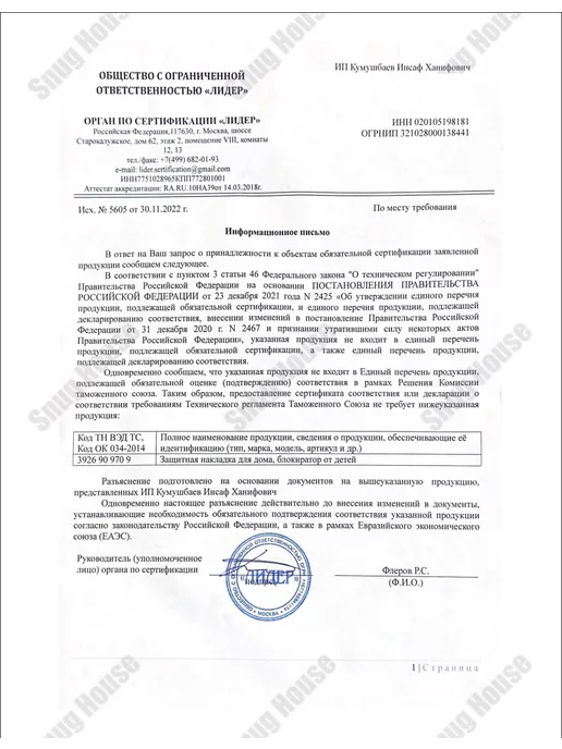 Блокиратор от детей для мебели, белый, фото 7