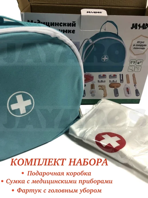 JAYAROS Детский игровой набор Доктор в сумке с фартуком, зеленый, фото 5