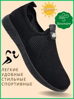 Слипоны летние дышащие LOMARI 110788859 купить за 1 137 ₽ в интернет-магазине Wildberries