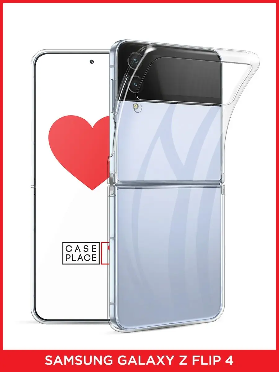 Чехол Samsung Z Flip 4 с защитой камеры Case Place 110789683 купить за 379  ₽ в интернет-магазине Wildberries