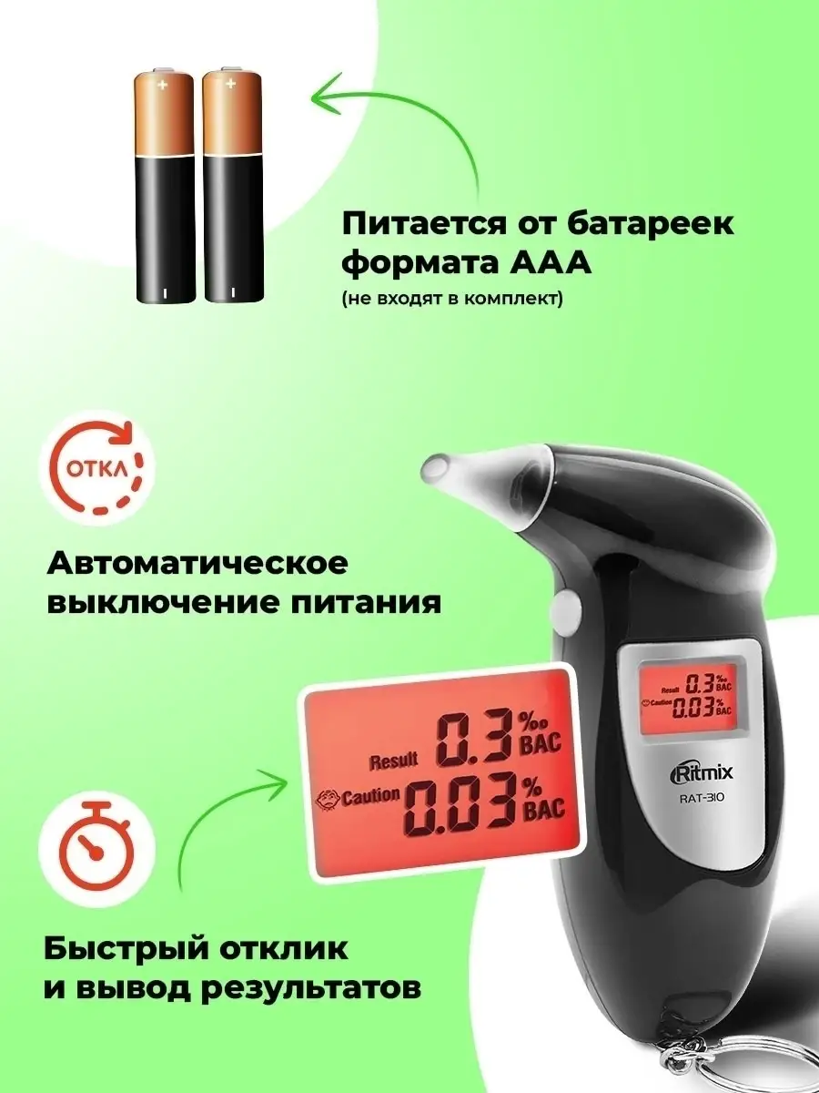 Алкотестер автомобильный проверка на спирт подсветка Breathalyzers  110798457 купить за 3 127 ₽ в интернет-магазине Wildberries