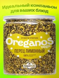 Приправа Премиум Перец лимонный 250г OREGANOS 110802691 купить за 432 ₽ в интернет‑магазине Wildberries