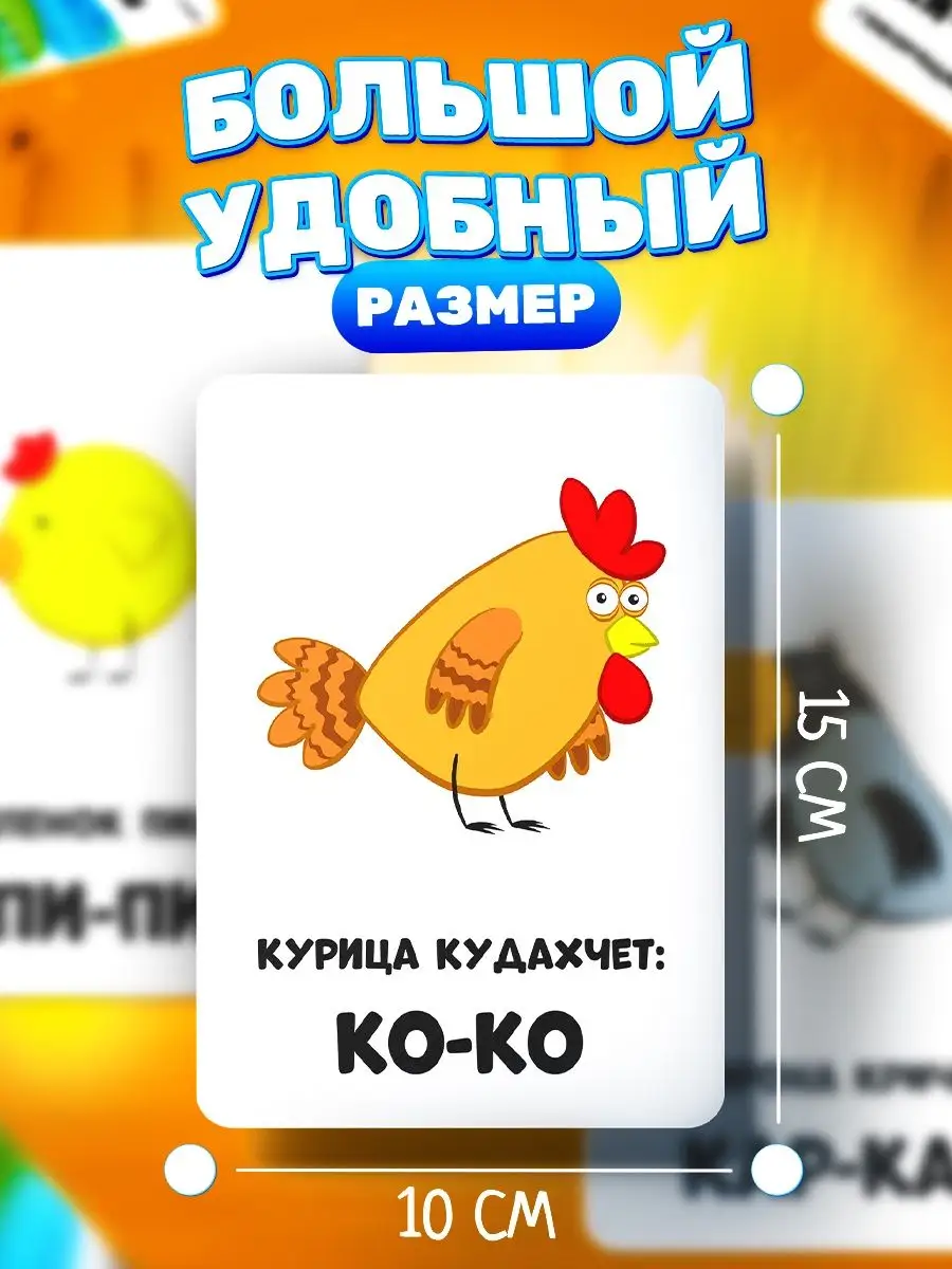 Обучающие карточки и игры