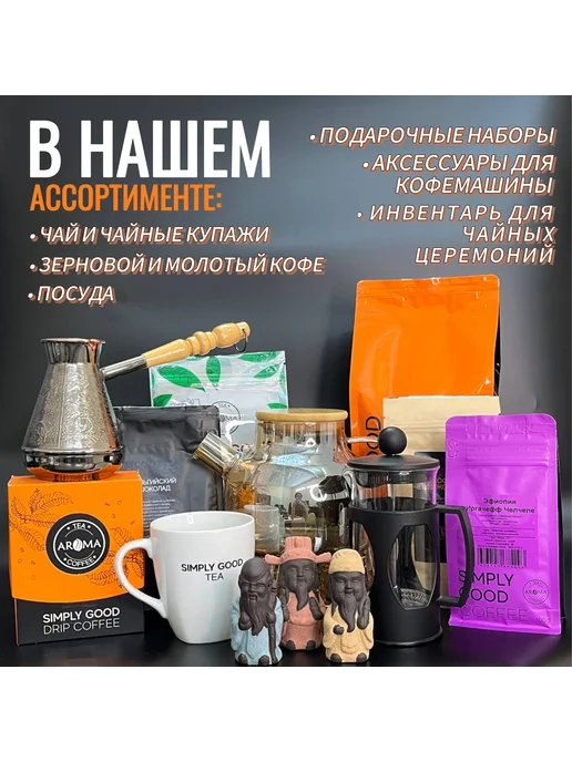 АРОМА ЧАЙ КОФЕ Кофе молотый Ирландские сливки 200 г, 200 г, фото 8