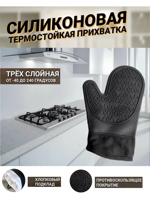 Eligio Прихватка кухонная силиконовая 1 шт, 1 шт
