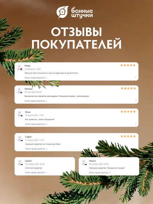 Банные Штучки Моющее средство для бани и сауны 1л, 1 л, фото 8