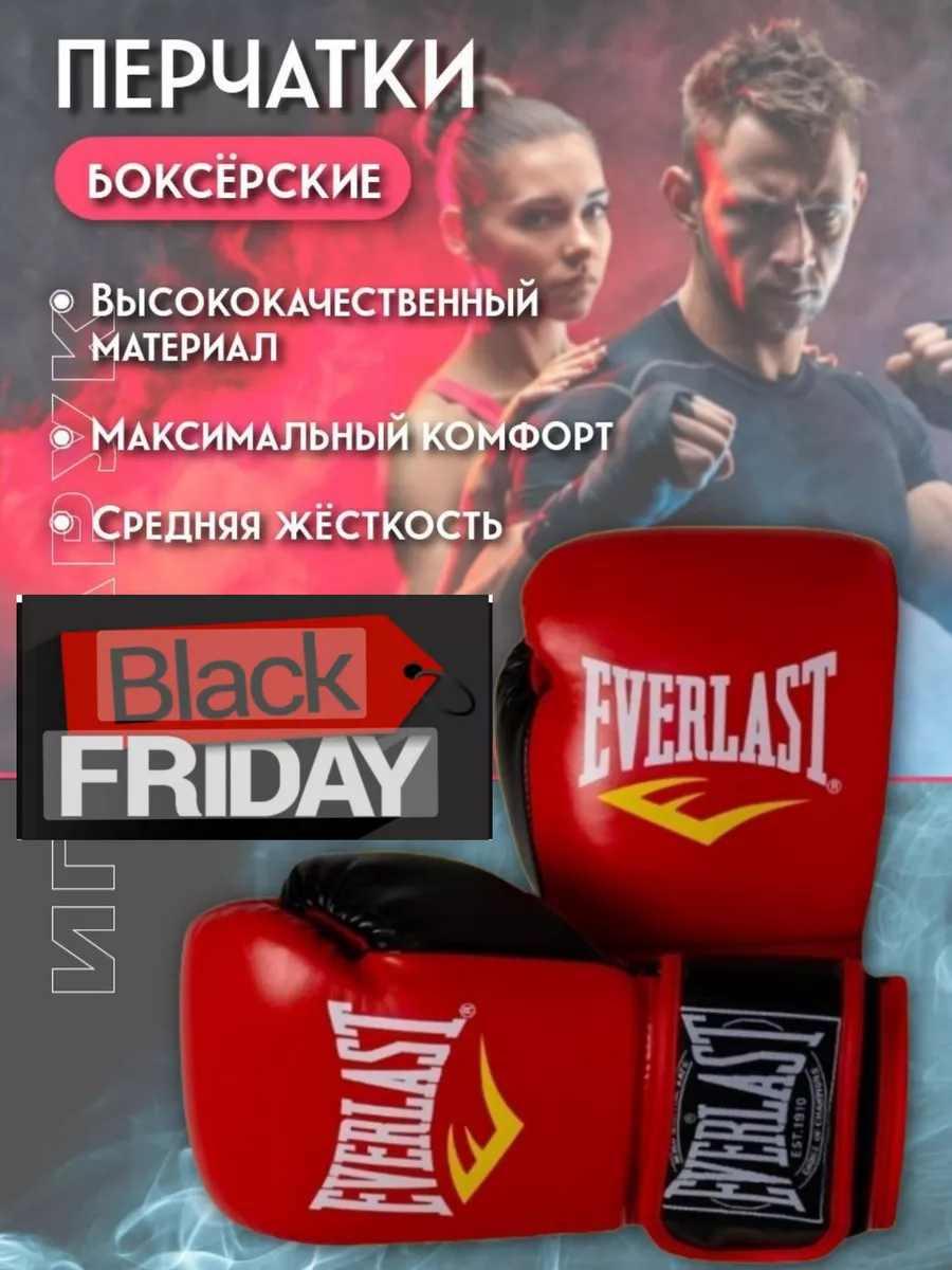 Перчатки боксерские 8 10 12 14 унций