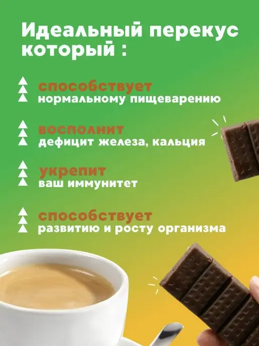Фарм-про Гематоген русский детский 24шт х 40гр БАД для иммунитета, 24 шт, 40 г, фото 3