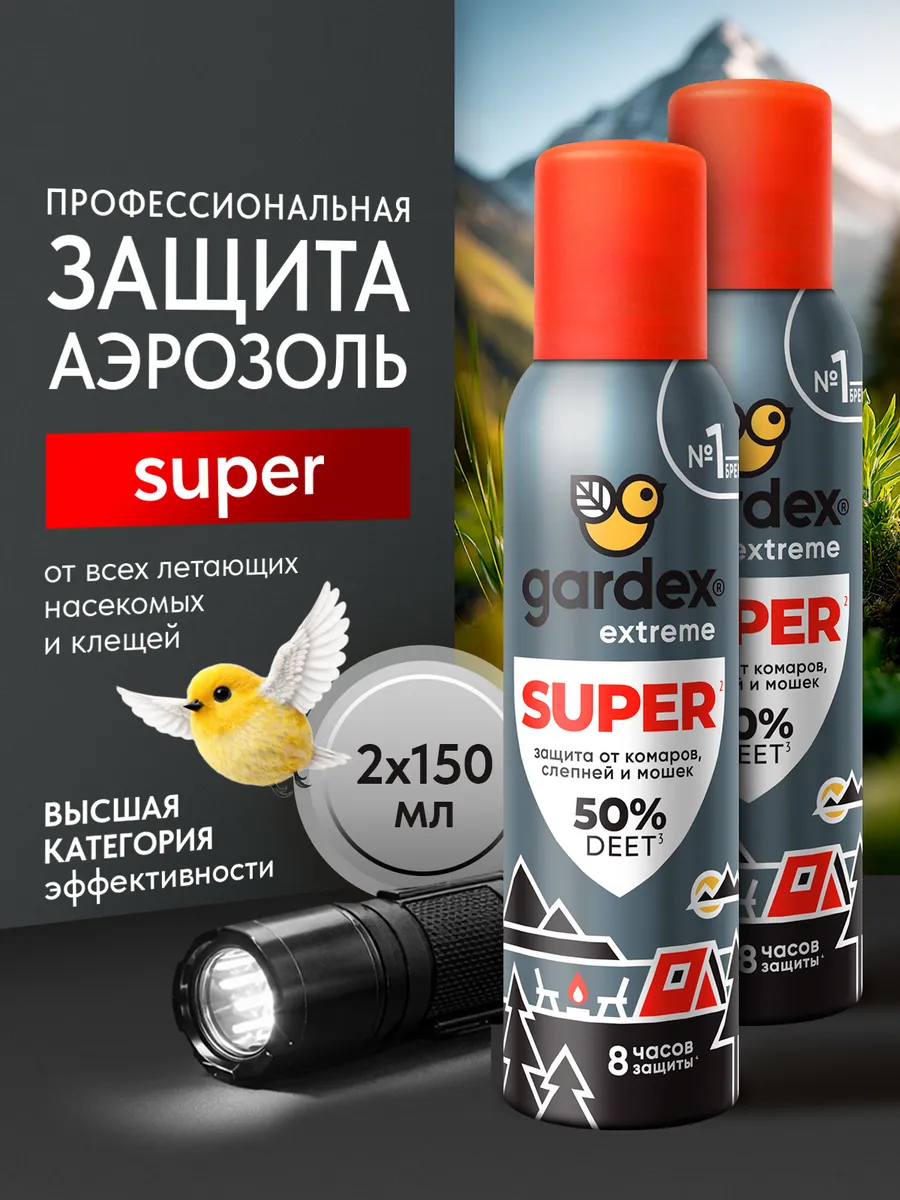 Спрей от комаров Super, репеллент 150мл, 2шт