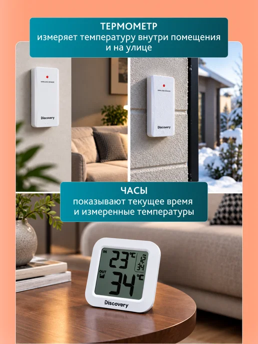 Discovery Часы-метеостанция Report W20, вариант, фото 2