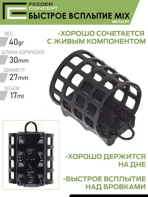 FEEDER CONCEPT Кормушки фидерные Быстрое всплытие 40г 60г 80г 3шт, 40 г, 60 г, фото 2