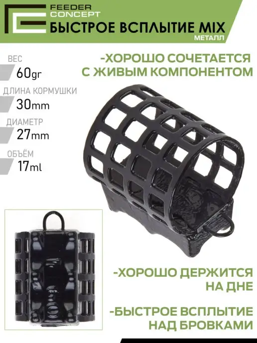 FEEDER CONCEPT Кормушки фидерные Быстрое всплытие 40г 60г 80г 3шт, 40 г, 60 г, фото 3