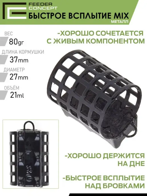 FEEDER CONCEPT Кормушки фидерные Быстрое всплытие 40г 60г 80г 3шт, 40 г, 60 г, фото 4